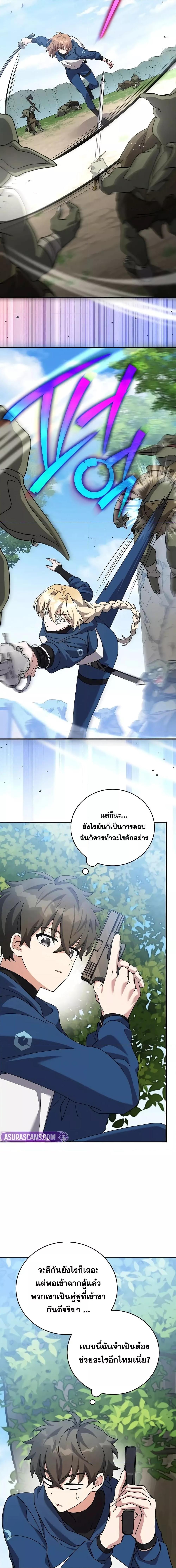 The Novel’s Extra (Remake) ตอนที่ 133 หน้า 10