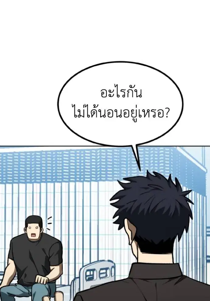 King of the Octagon ตอนที่ 142 หน้า 19