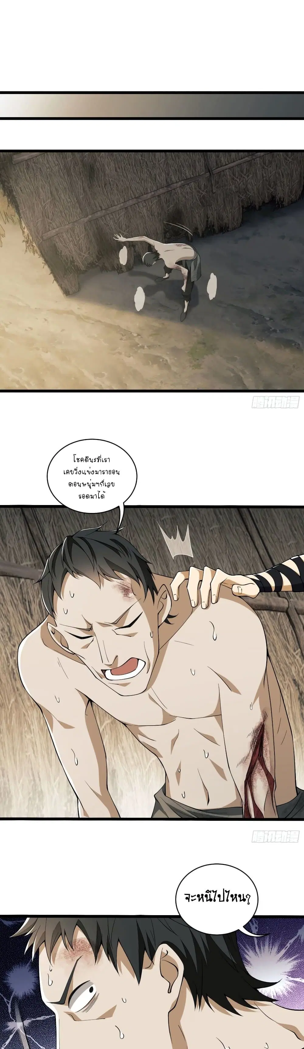 The First Order ตอนที่ 9 หน้า 14