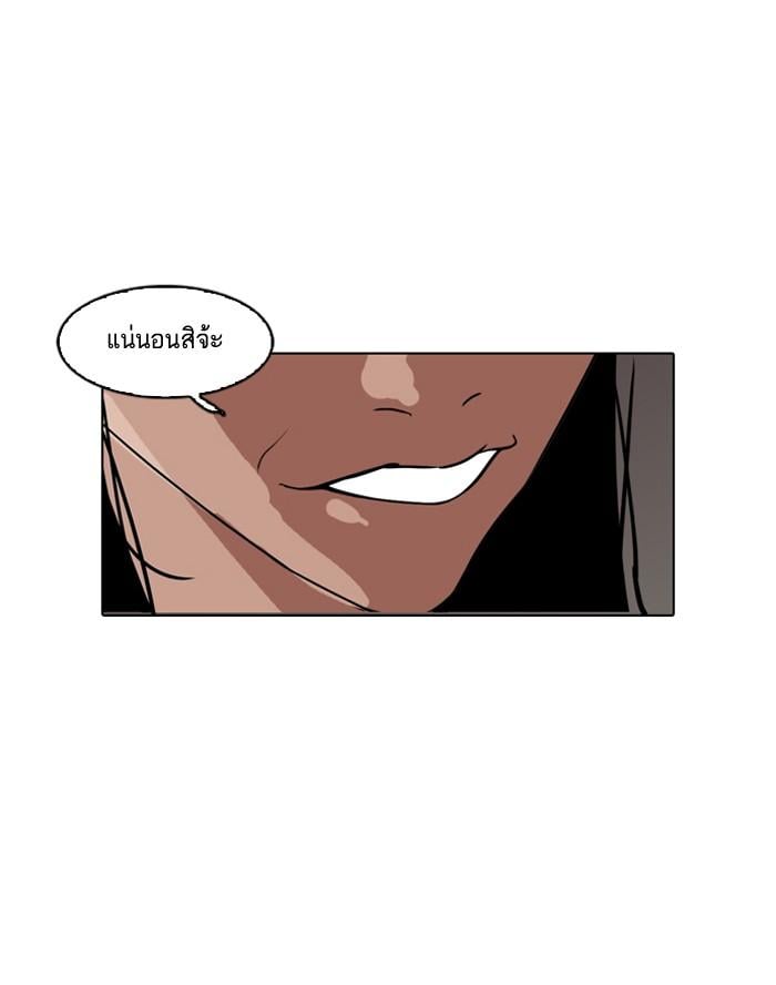 Lookism ตอนที่ 133 หน้า 60