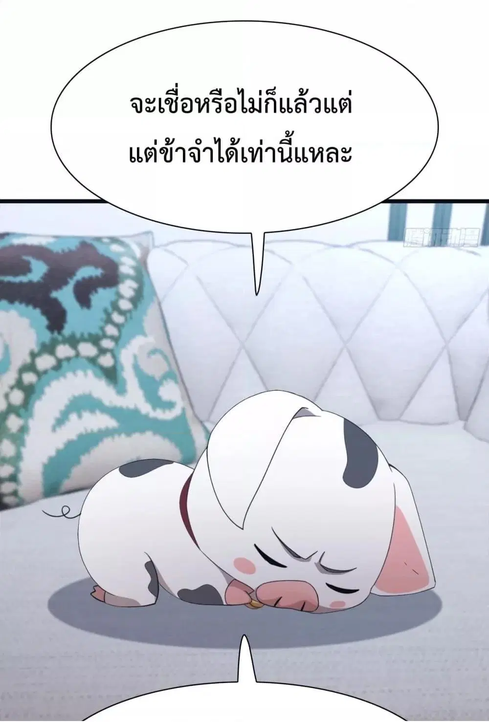 Master Cultivation Return ตอนที่ 499 หน้า 18