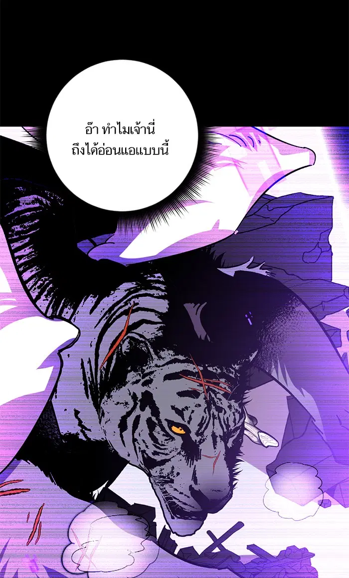 Return to Player ตอนที่ 41 หน้า 76