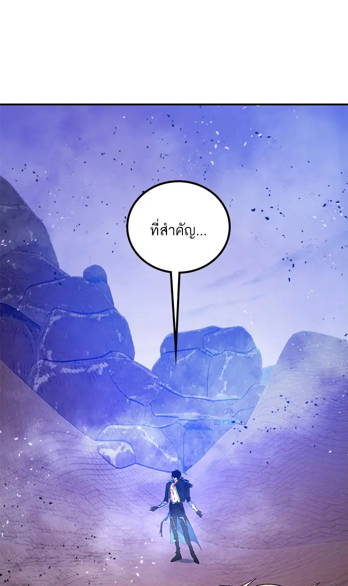 Return to Player ตอนที่ 71 หน้า 11