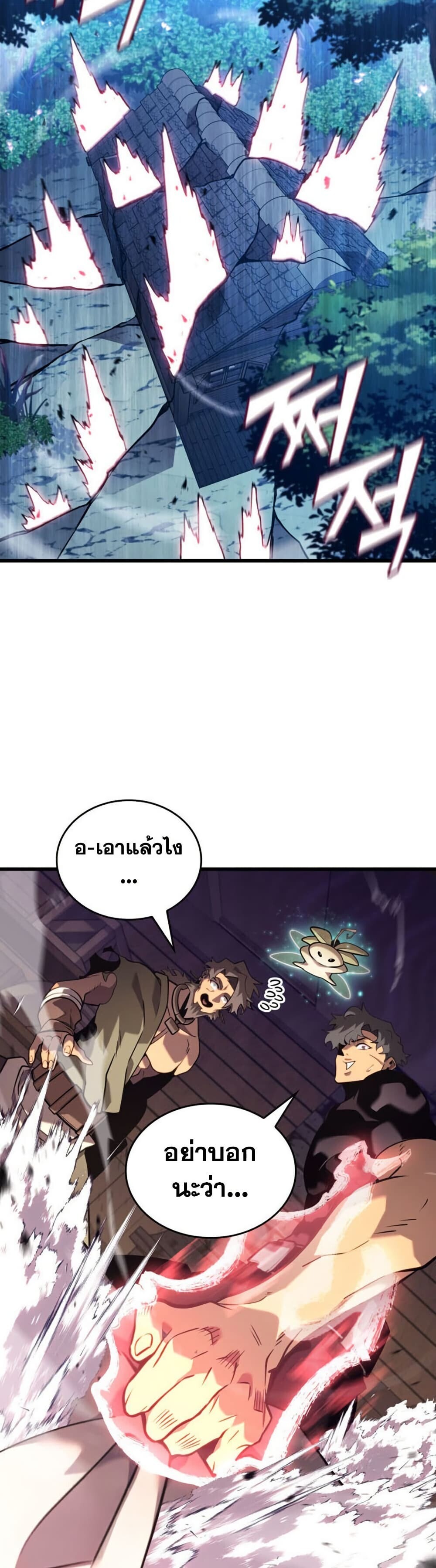Return of the SSS-Class Ranker ตอนที่ 186 หน้า 11