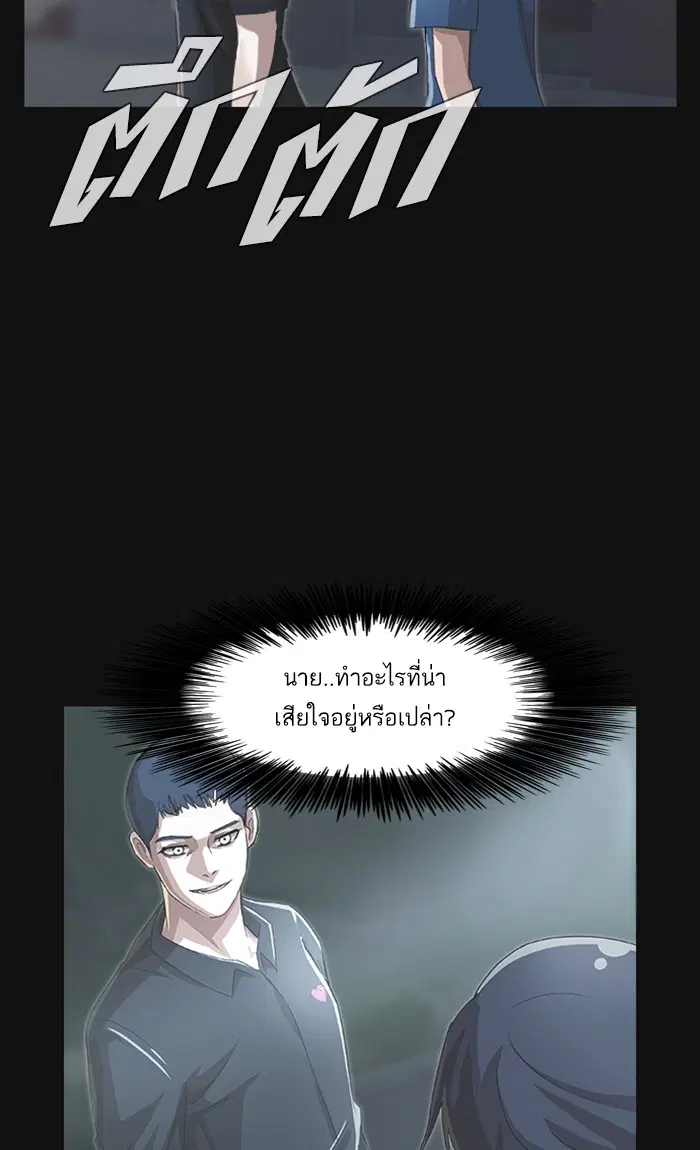 Random Chat ตอนที่ 41 หน้า 98