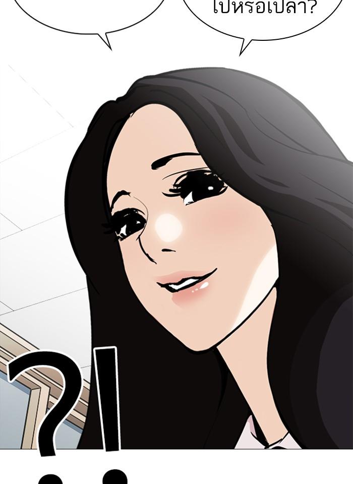 Lookism ตอนที่ 251 หน้า 49