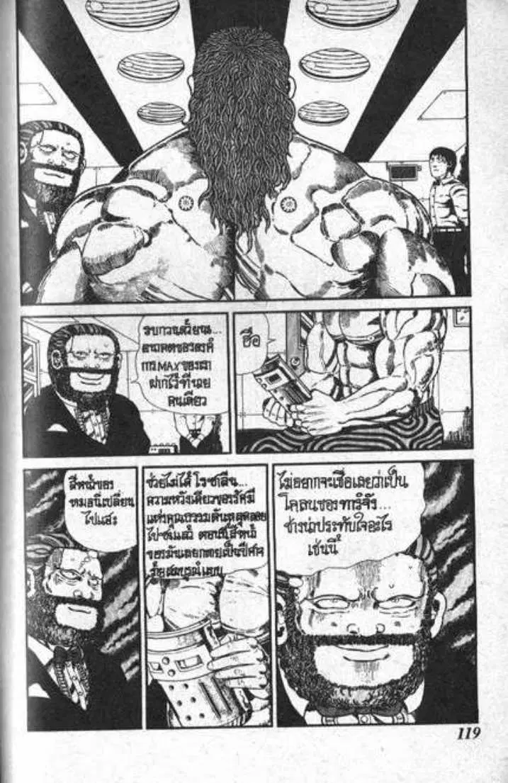 Shin Jungle no Ouja Tar-chan ตอนที่ 82 หน้า 11