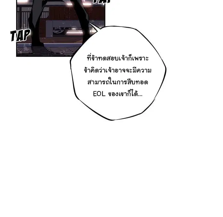 SuperNova ตอนที่ 21 หน้า 26