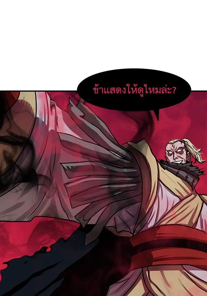 Escort Warrior ตอนที่ 173 หน้า 82