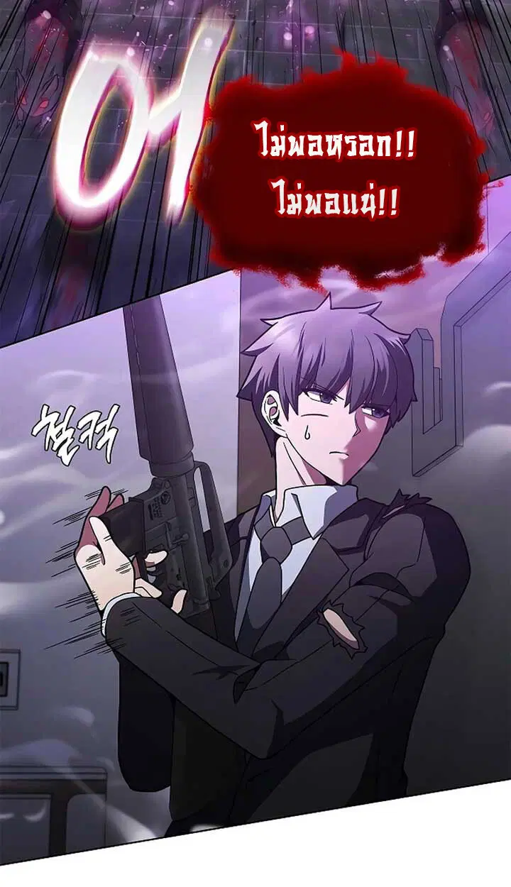 Part-Time Grim Reaper ตอนที่ 11 หน้า 110