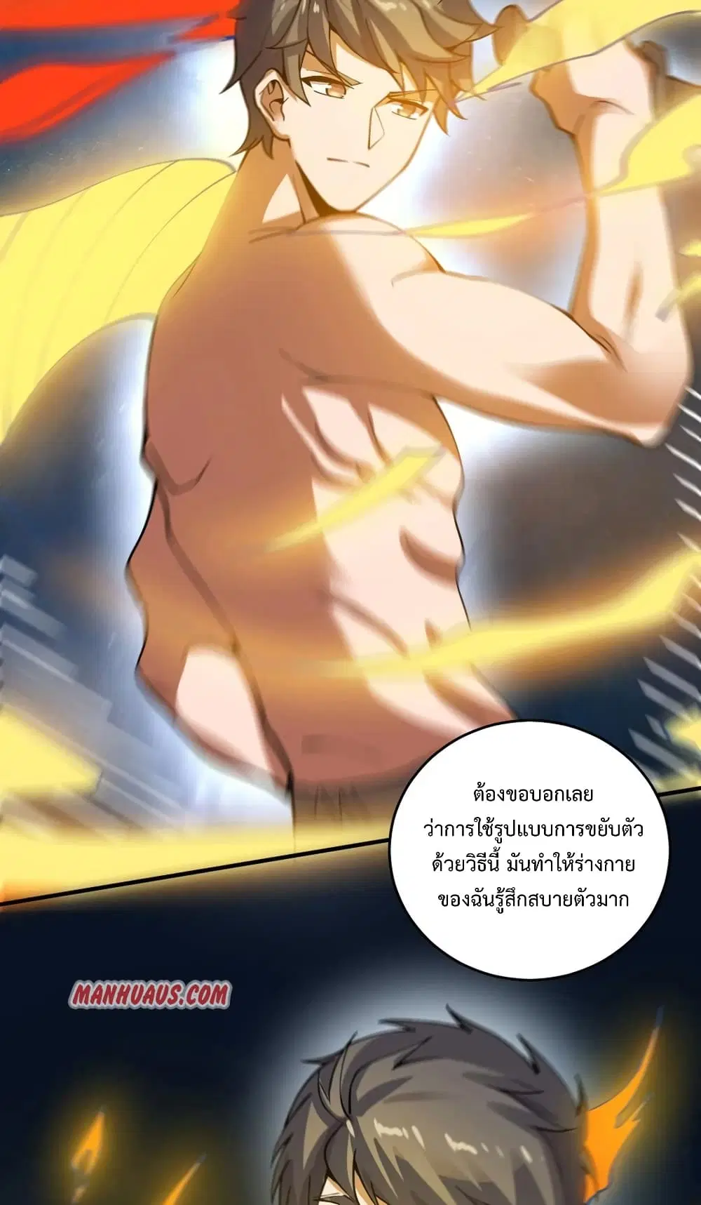 Super Warrior in Another World ตอนที่ 188 หน้า 41