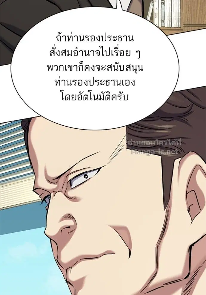 Reborn Rich ตอนที่ 134 หน้า 50