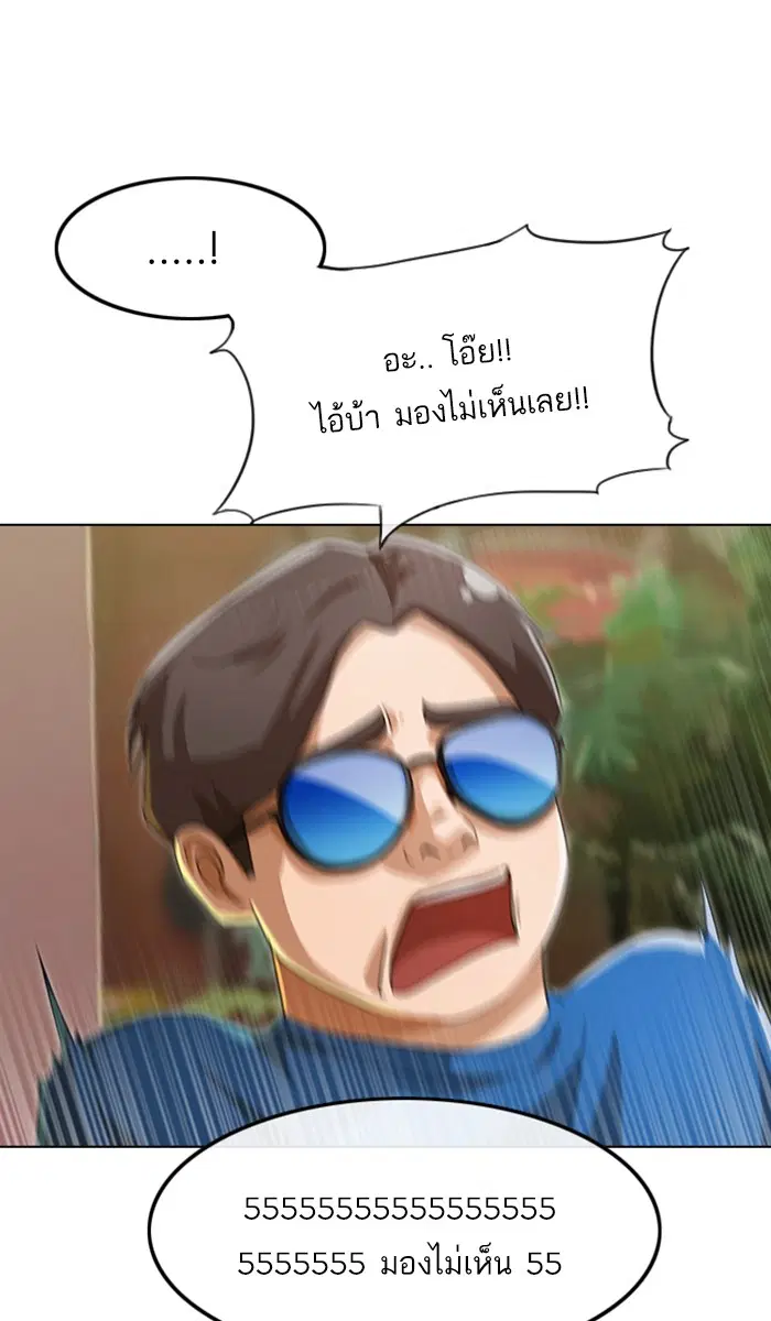 Random Chat ตอนที่ 93 หน้า 48