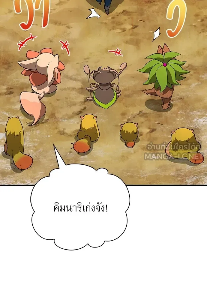 S-Class Hunter Heals with Monsters ฮันเตอร์ ระดับแกร่งกับฟาร์มมอนสเตอร์สุดป่วน ตอนที่ 51 หน้า 18