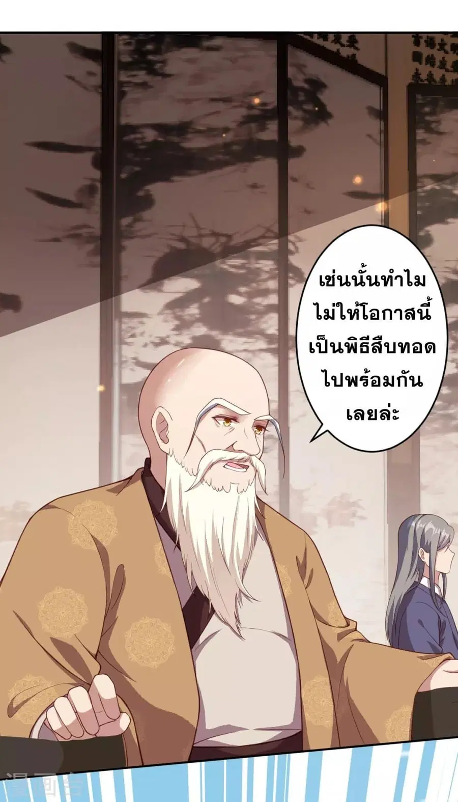 Against the Gods ตอนที่ 341 หน้า 8