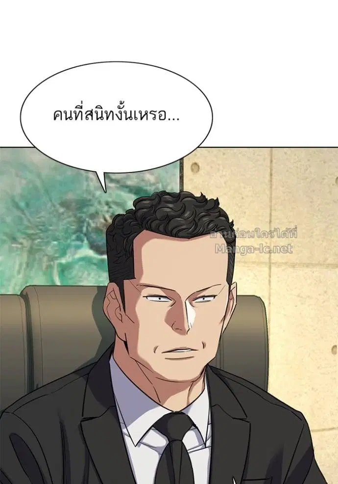 Reborn Rich ตอนที่ 122 หน้า 96