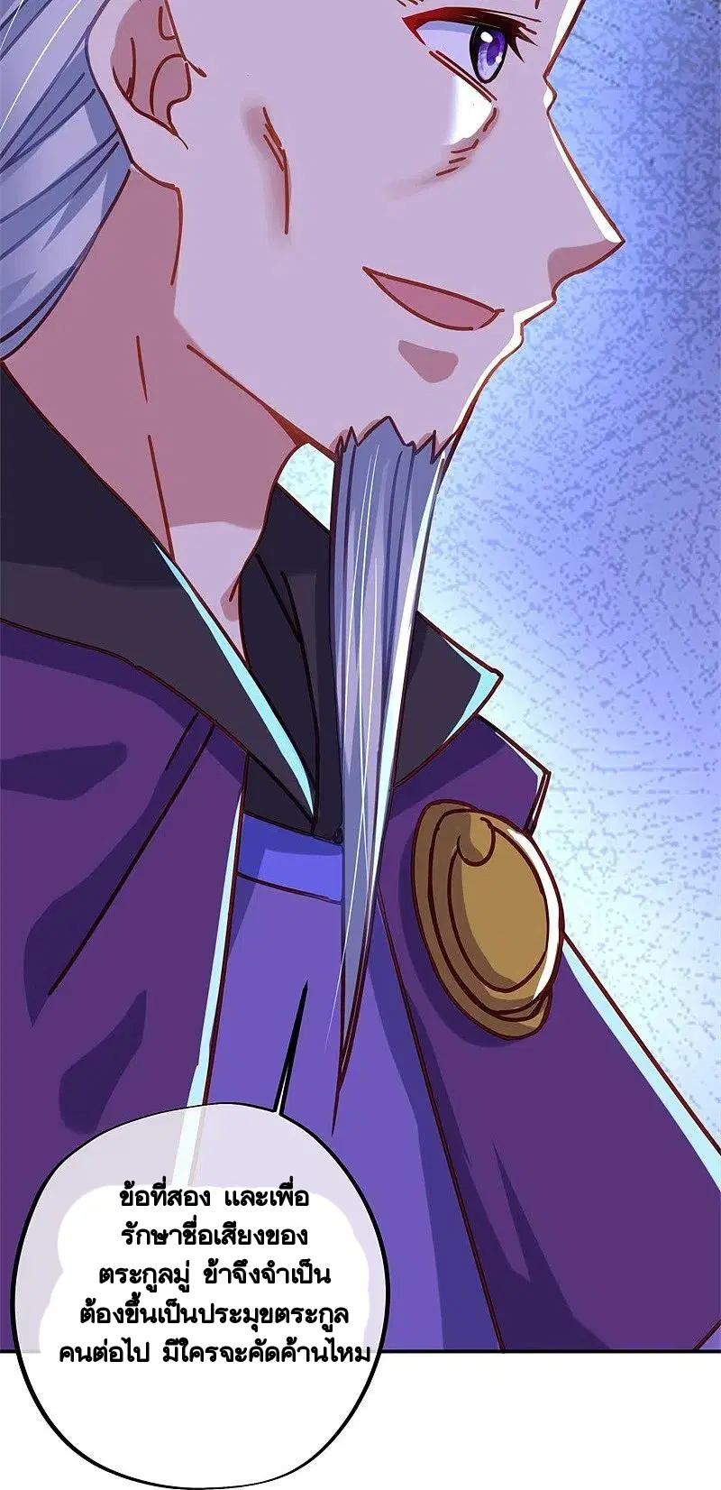 Peerless Battle Spirit ตอนที่ 382 หน้า 32