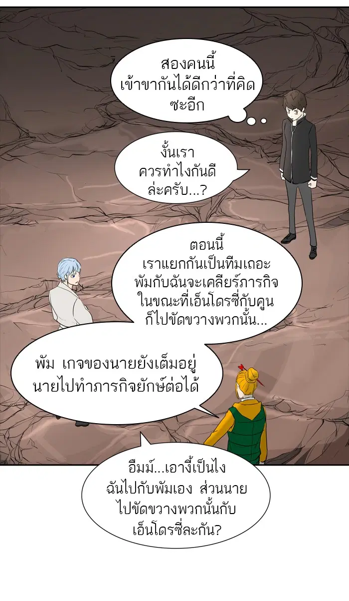 Tower of God ตอนที่ 359 หน้า 38