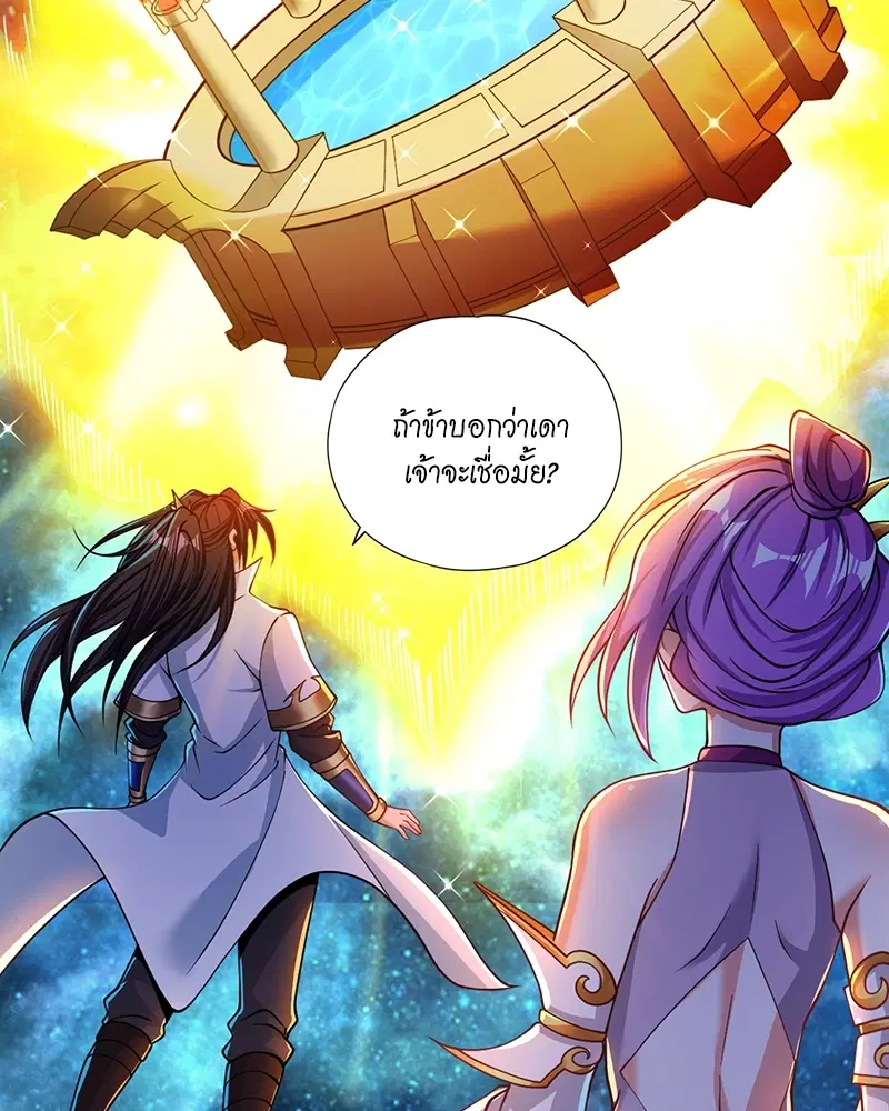 The Time of Rebirth ตอนที่ 129 หน้า 17