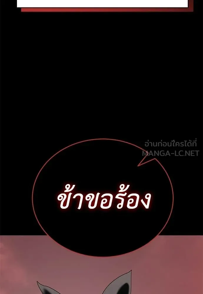Reincarnation Path of The Underworld King ยอมรา ผู้พิพากษาจากนรก ตอนที่ 120 หน้า 44
