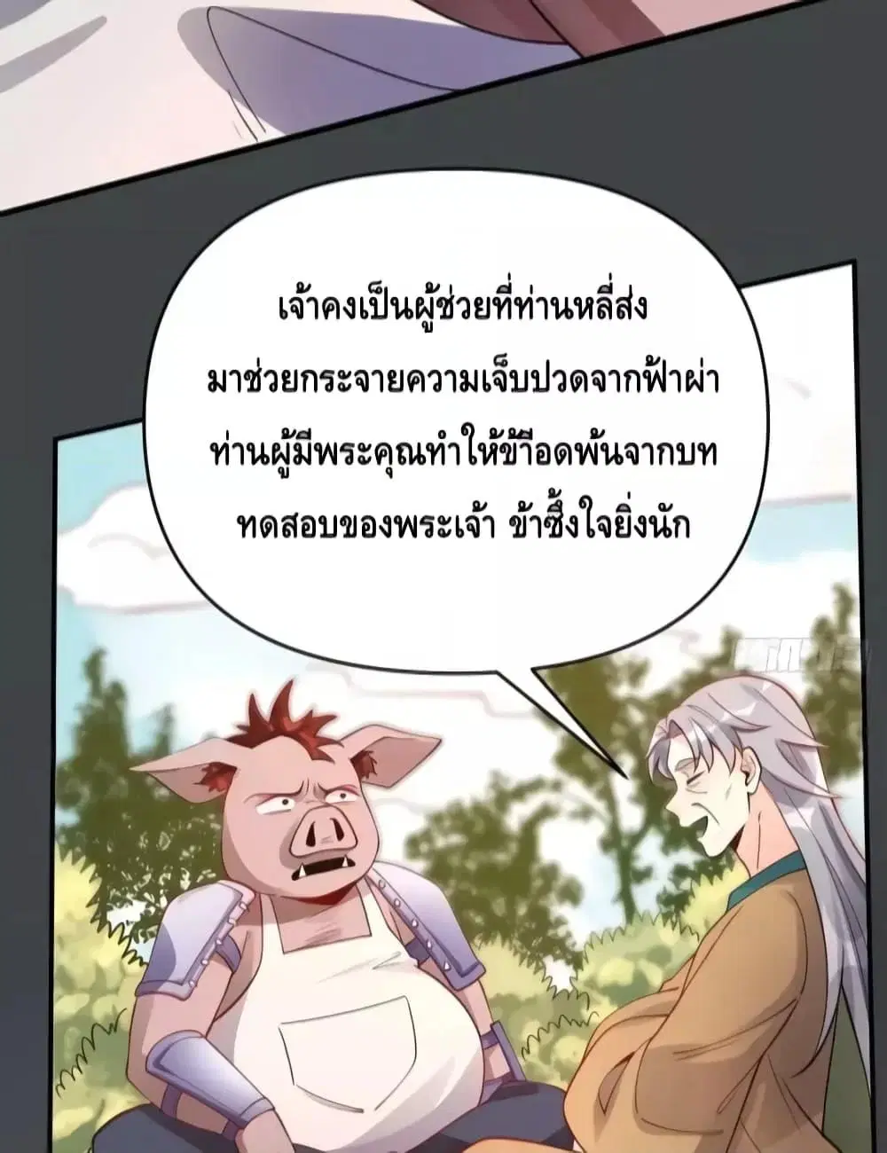 It Turns Out That I Am A Big Cultivator ตอนที่ 110 หน้า 36