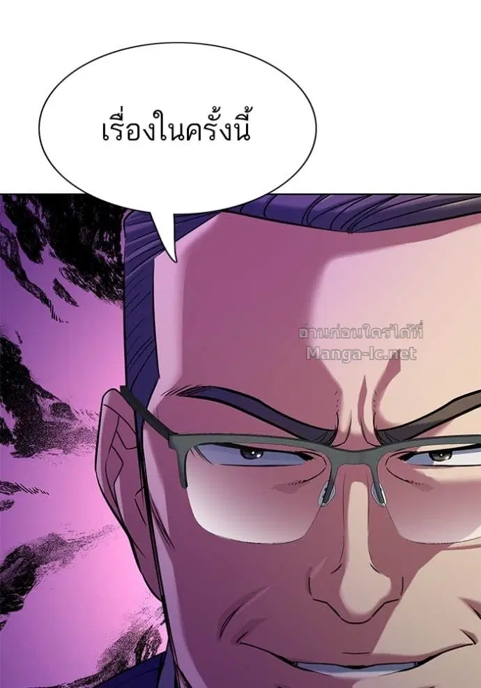 Reborn Rich ตอนที่ 119 หน้า 117