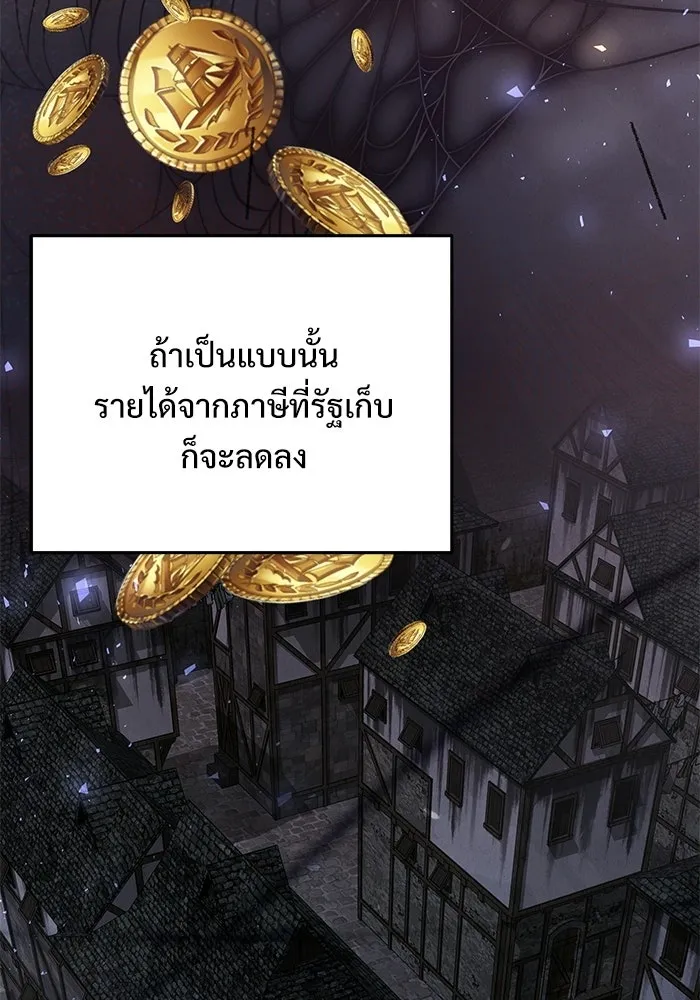 Terminally-Ill Genius Dark Knight อัศวินดำล่าท้าเวลา ตอนที่ 140 หน้า 131