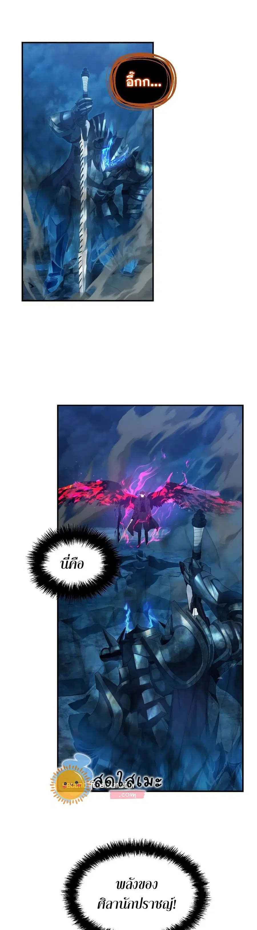 Ranker Who Lives A Second Time ตอนที่ 144 หน้า 7