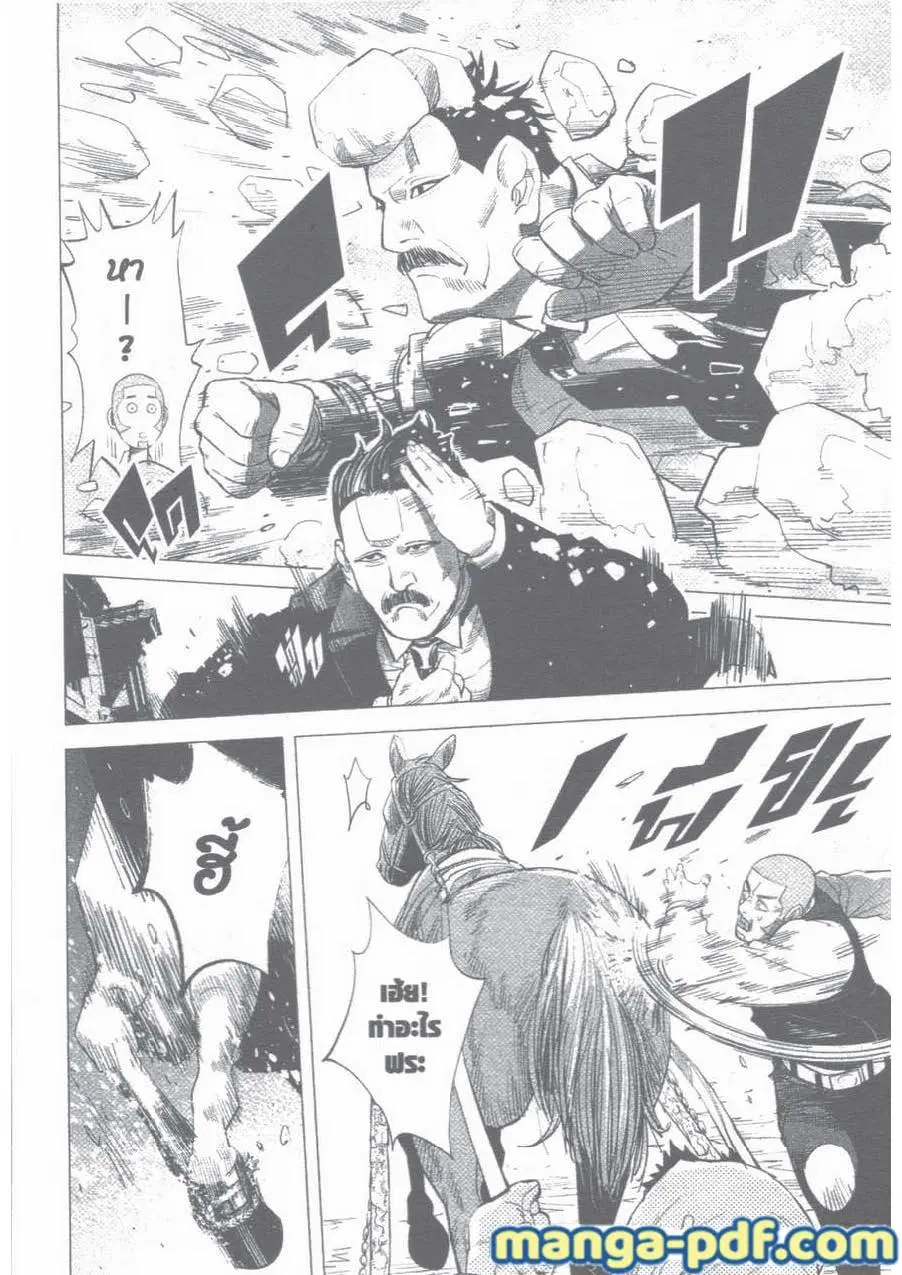 Golden Kamuy ตอนที่ 33 หน้า 14