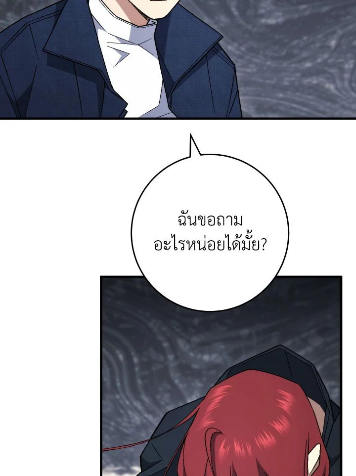 The Hero Returns ตอนที่ 103 หน้า 107