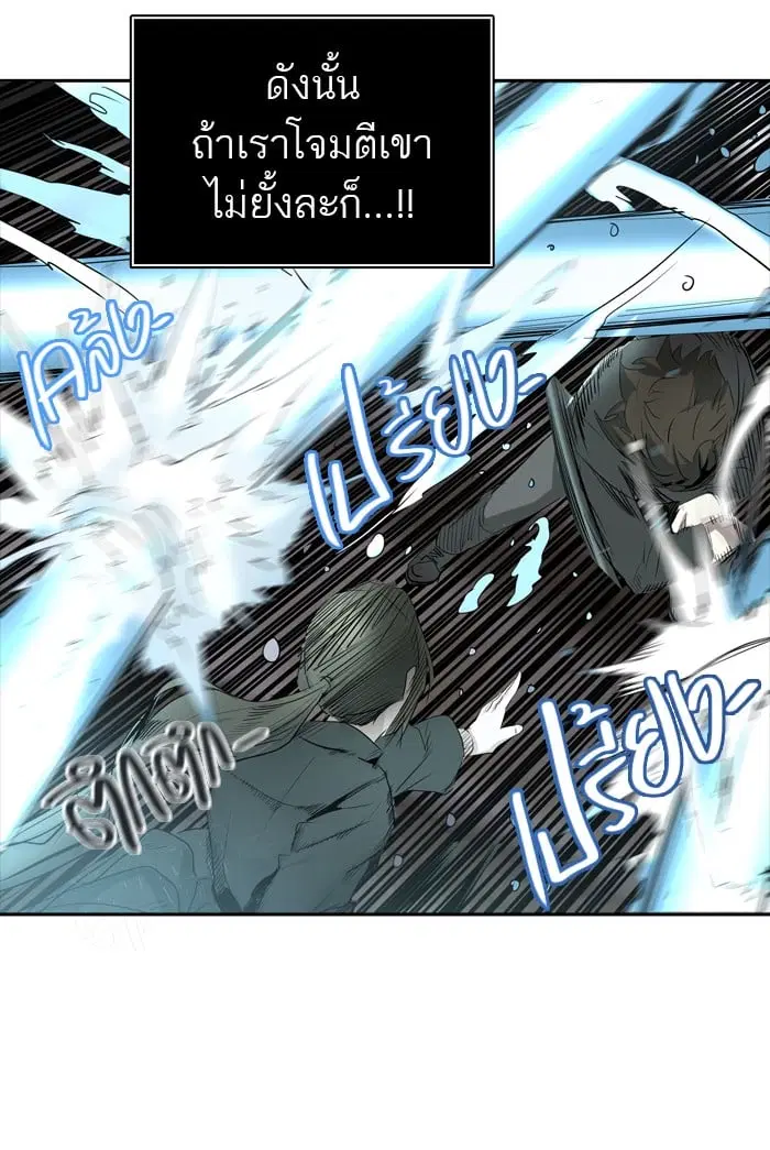 Tower of God ตอนที่ 347 หน้า 33