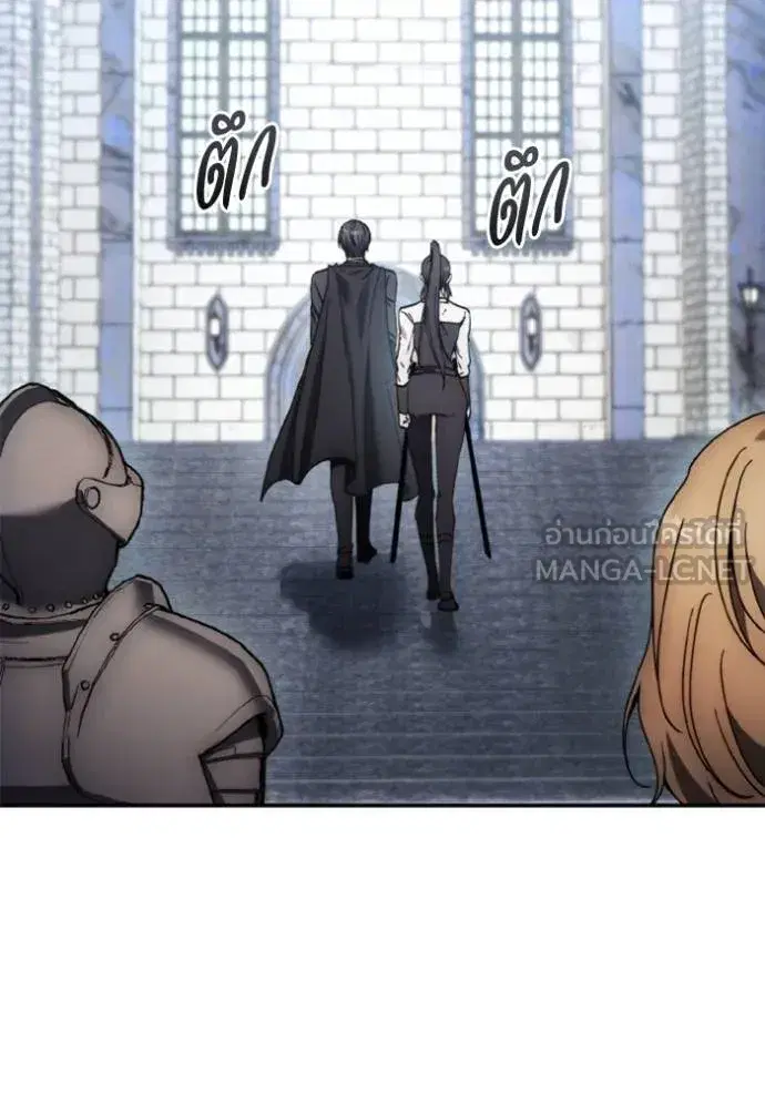 How to Live as a Villain ตอนที่ 177 หน้า 27