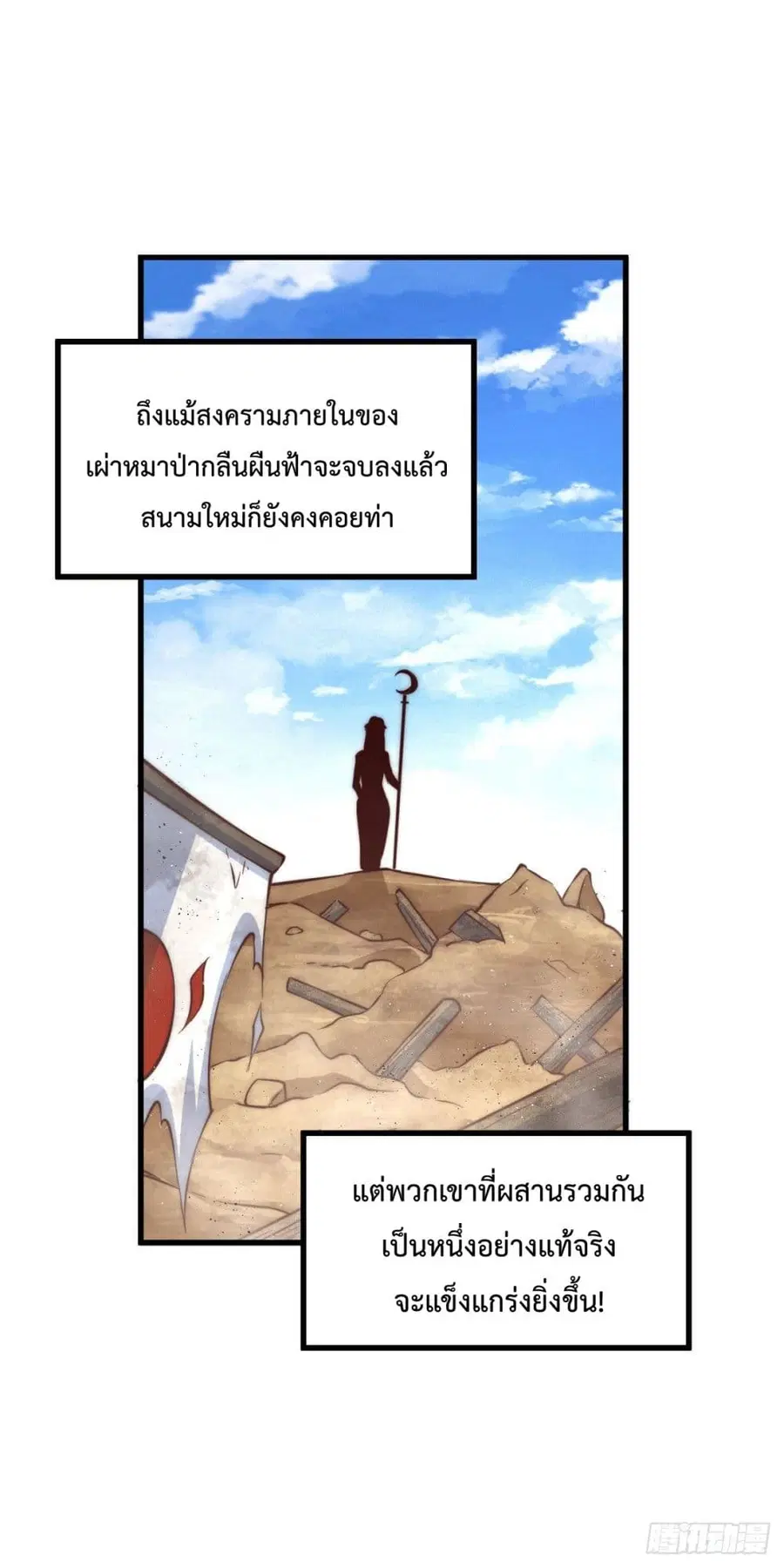 Who is your Daddy ตอนที่ 64 หน้า 12