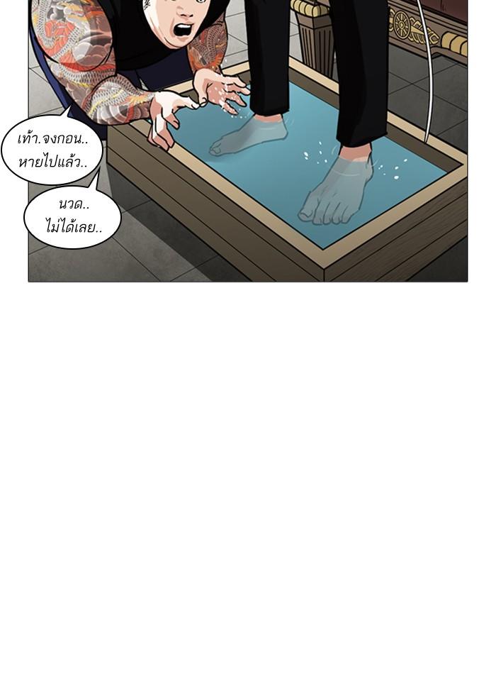 Lookism ตอนที่ 245 หน้า 144