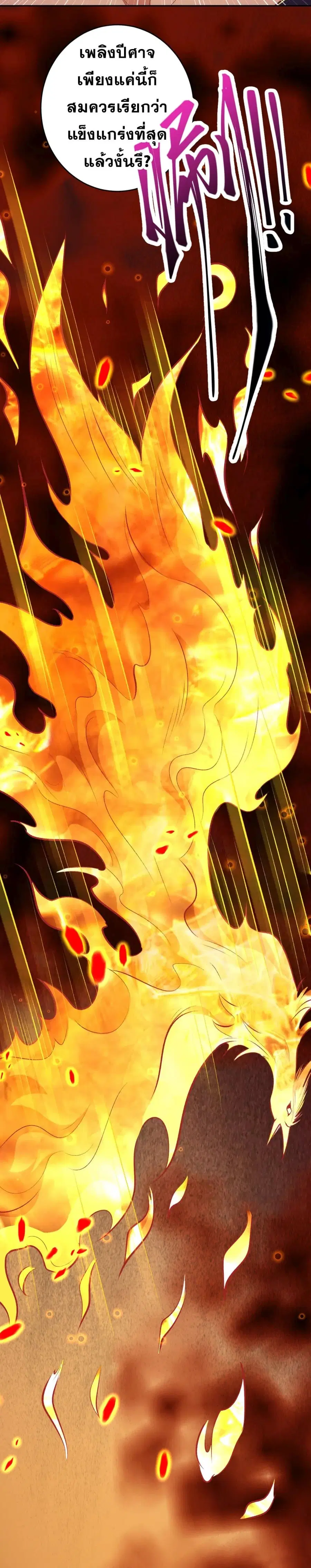 Against the Gods ตอนที่ 359 หน้า 15