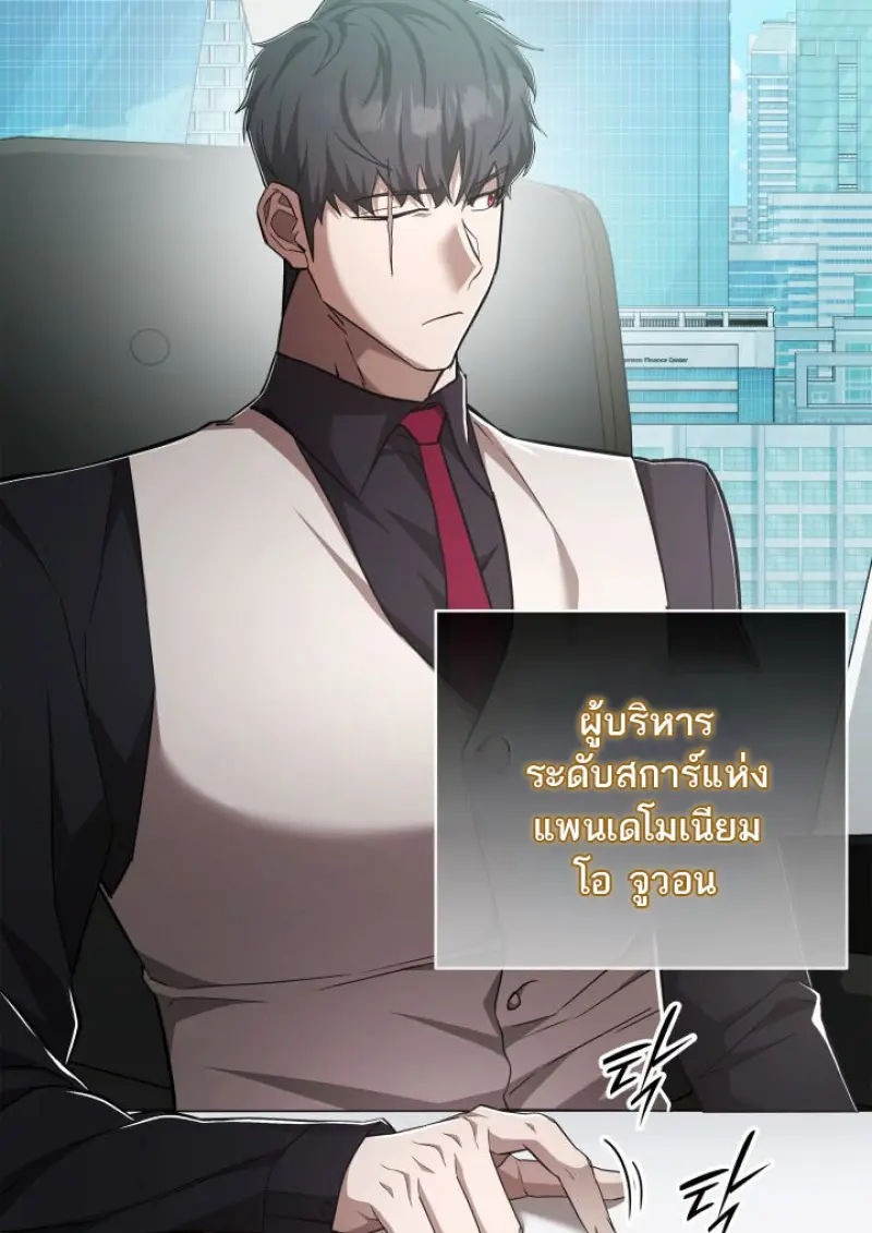 Subscribed To The Transcendental Channels แค่กดสับตะไคร้ ก็ได้พลังมาเฉยเลย ตอนที่ 75 หน้า 76