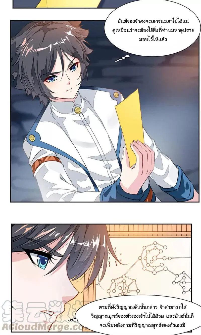 Nine Sun God King ตอนที่ 33 หน้า 4