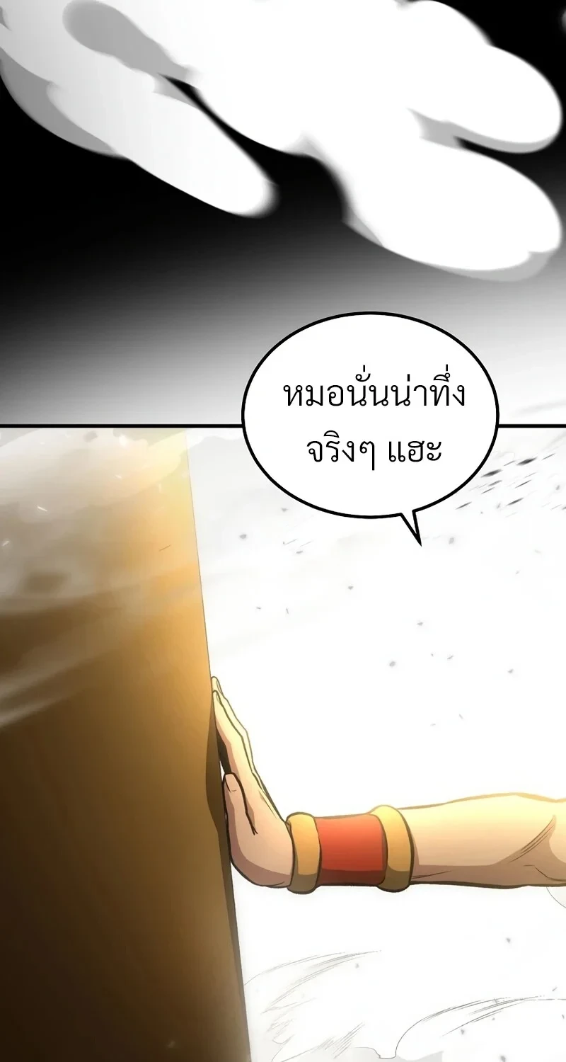 The Hero Returns ตอนที่ 142 หน้า 76