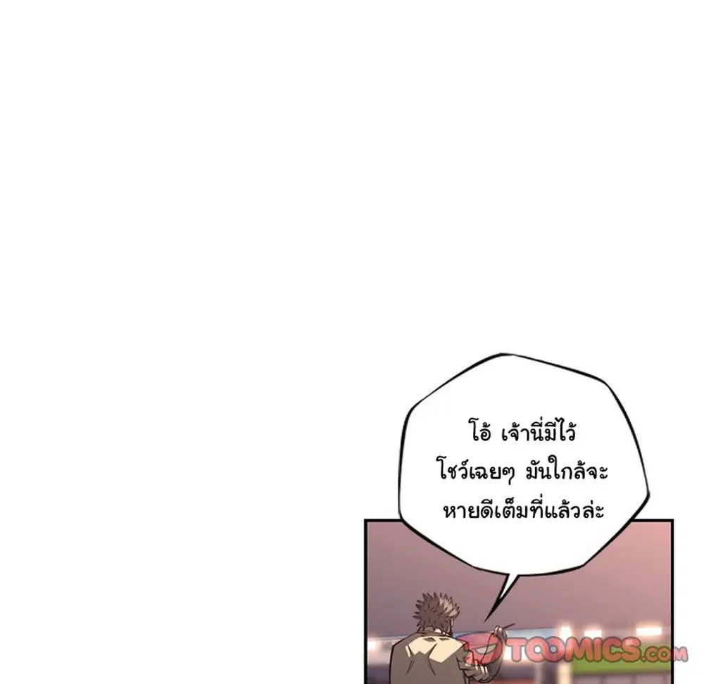 SuperNova ตอนที่ 123 หน้า 7