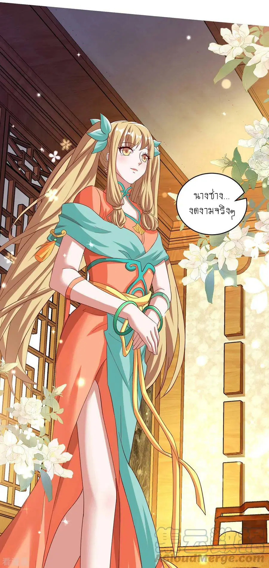 Reborn 80,000 years ตอนที่ 95 หน้า 14