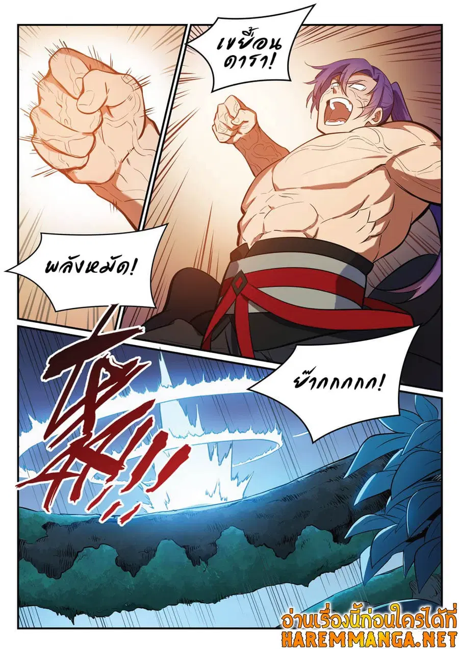 Bailian Chengshen ตอนที่ 412 หน้า 4