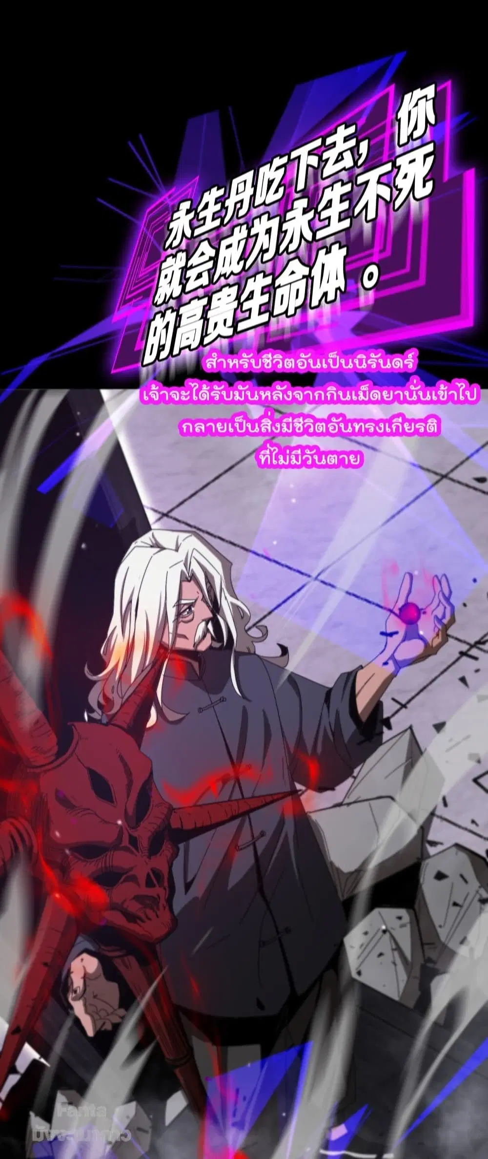 World’s Apocalypse Online ตอนที่ 133 หน้า 22