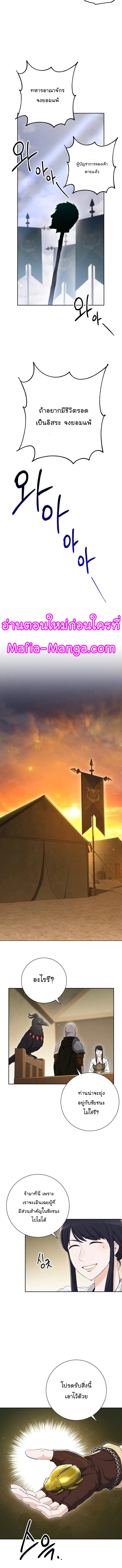 Skeleton Soldier ตอนที่ 135 หน้า 8