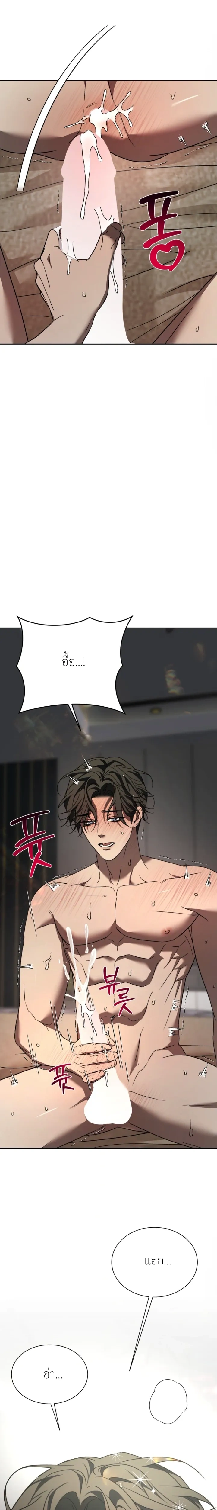 Bad Habits – นิสัยเสีย ตอนที่ 3 หน้า 10