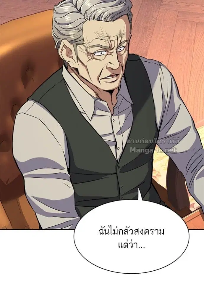 Reborn Rich ตอนที่ 40 หน้า 50