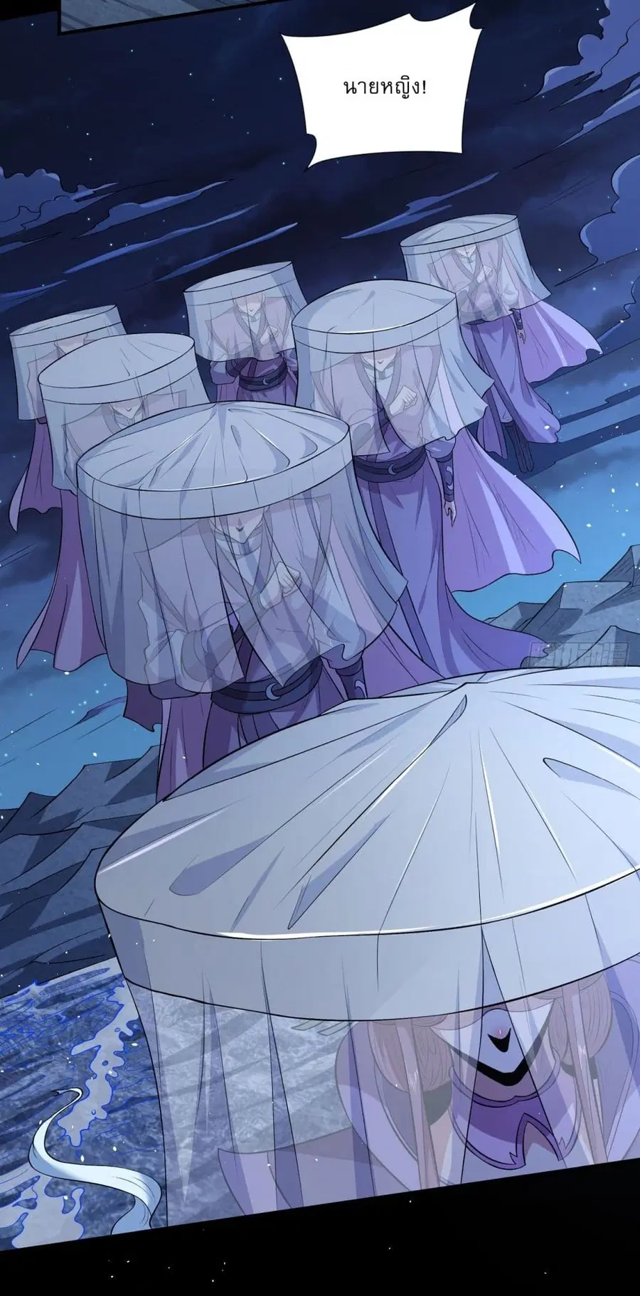 God of Martial Arts ตอนที่ 555 หน้า 25