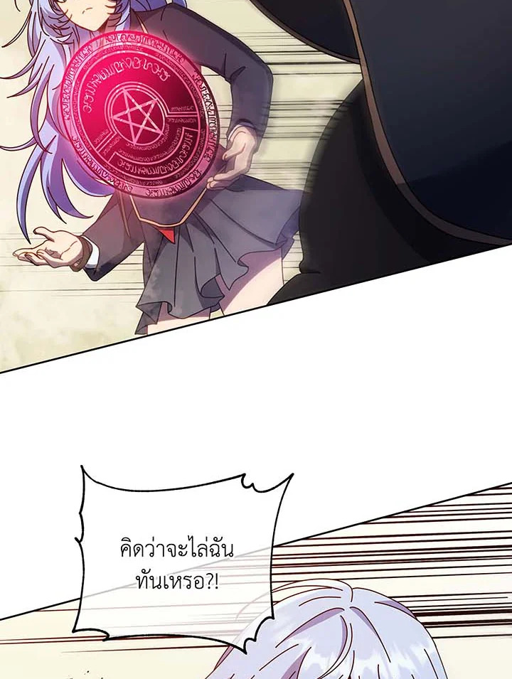 Necromancer Academy’s Genius Summoner ตอนที่ 61 หน้า 109