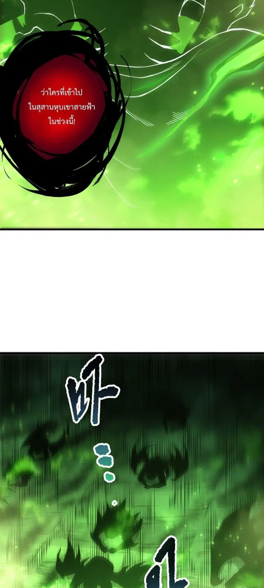 Necromancer King of The Scourge ตอนที่ 224 หน้า 33