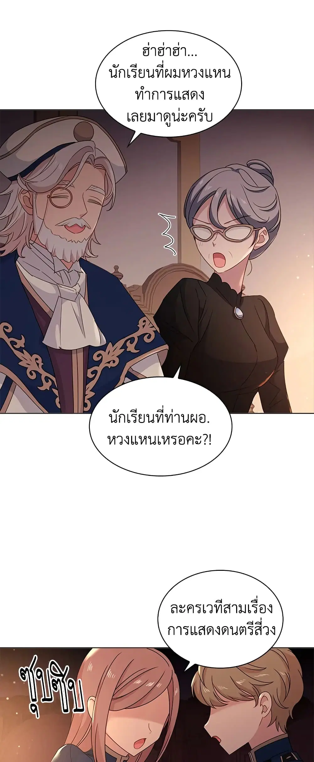 The Lady Needs a Break ตอนที่ 34 หน้า 9