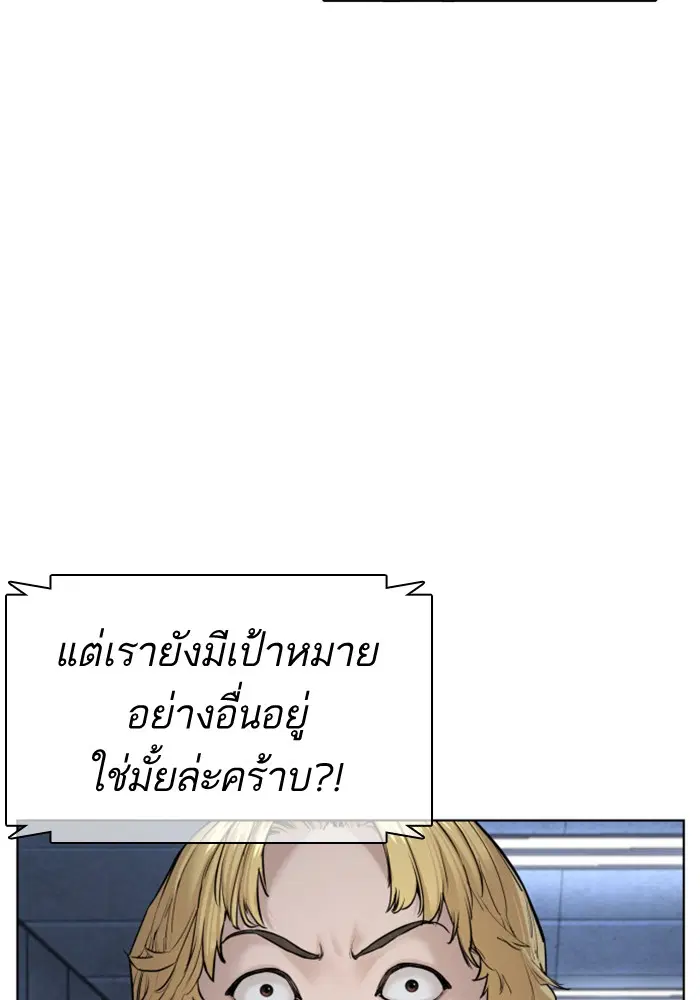 How to Fight ตอนที่ 71 หน้า 149